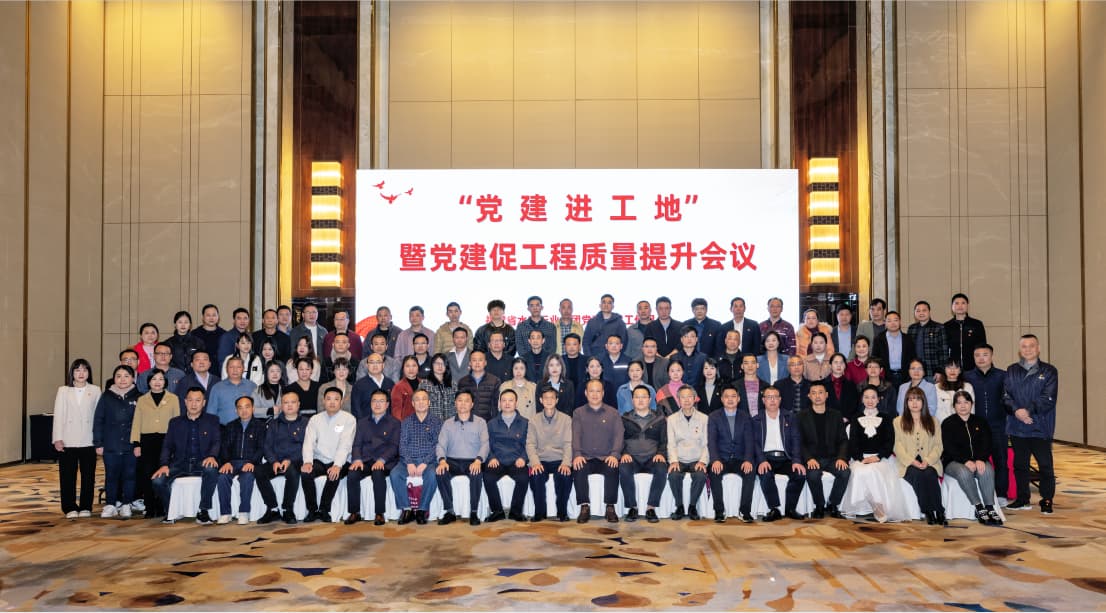 “党建进工地”暨党建促工程质量提升会议在福州召开