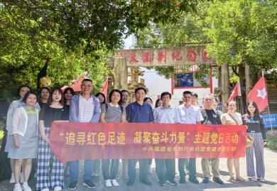 省水利行业社团党建共建支部开展“追寻红色足迹  凝聚奋斗力量”主题党日活动