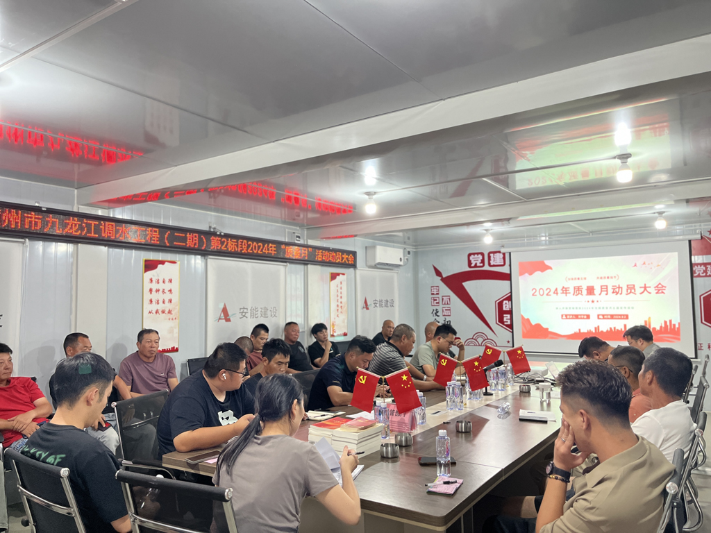 动员大会.jpg