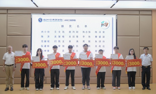 20240929水利励志奖学金颁奖典礼-颁奖环节（裁剪版）.jpg