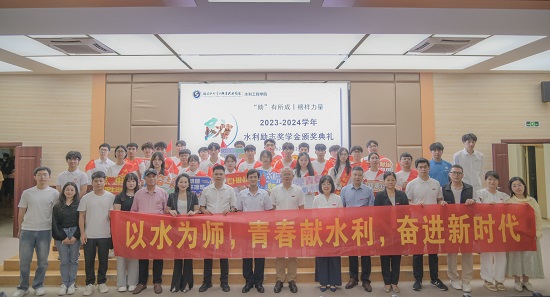 20240929水利励志奖学金颁奖典礼大合影（裁剪版）.jpg