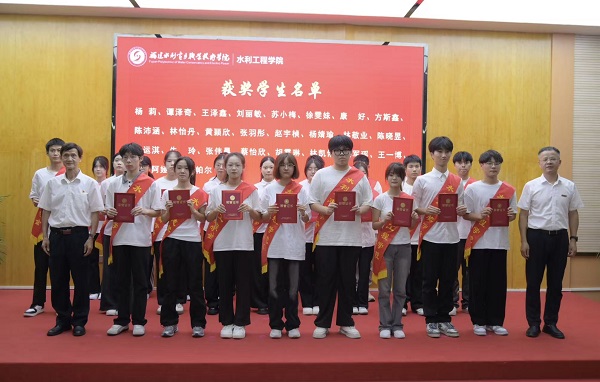 20250926：2024-2025学年“水利励志奖学金”颁奖仪式顺利举行.jpg